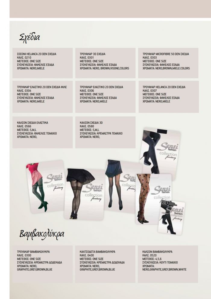 Sensi Sensi-catalog-2015-6  Catalog 2015 | Pantyhose Library