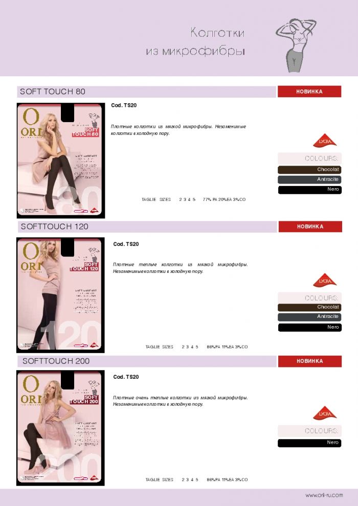 Ori Ori-2016-catalogue-33  2016 Catalogue | Pantyhose Library